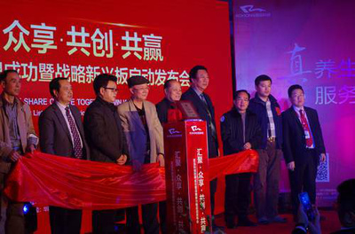 互聯網+大健康掛牌企業赴成都啟動新興戰略