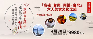 深圳國(guó)旅新景界 一站式旅行服務(wù)的可靠伙伴