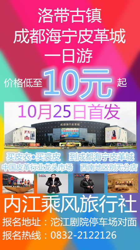 川渝之旅性價(jià)比之選 內(nèi)江乘風(fēng)旅行社酉陽(yáng)桃花源龔灘古鎮(zhèn)純玩二日游評(píng)測(cè)