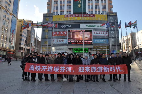 備課百年口岸 一日游 6家旅行社組團(tuán)踏查綏芬河旅游景點(diǎn)